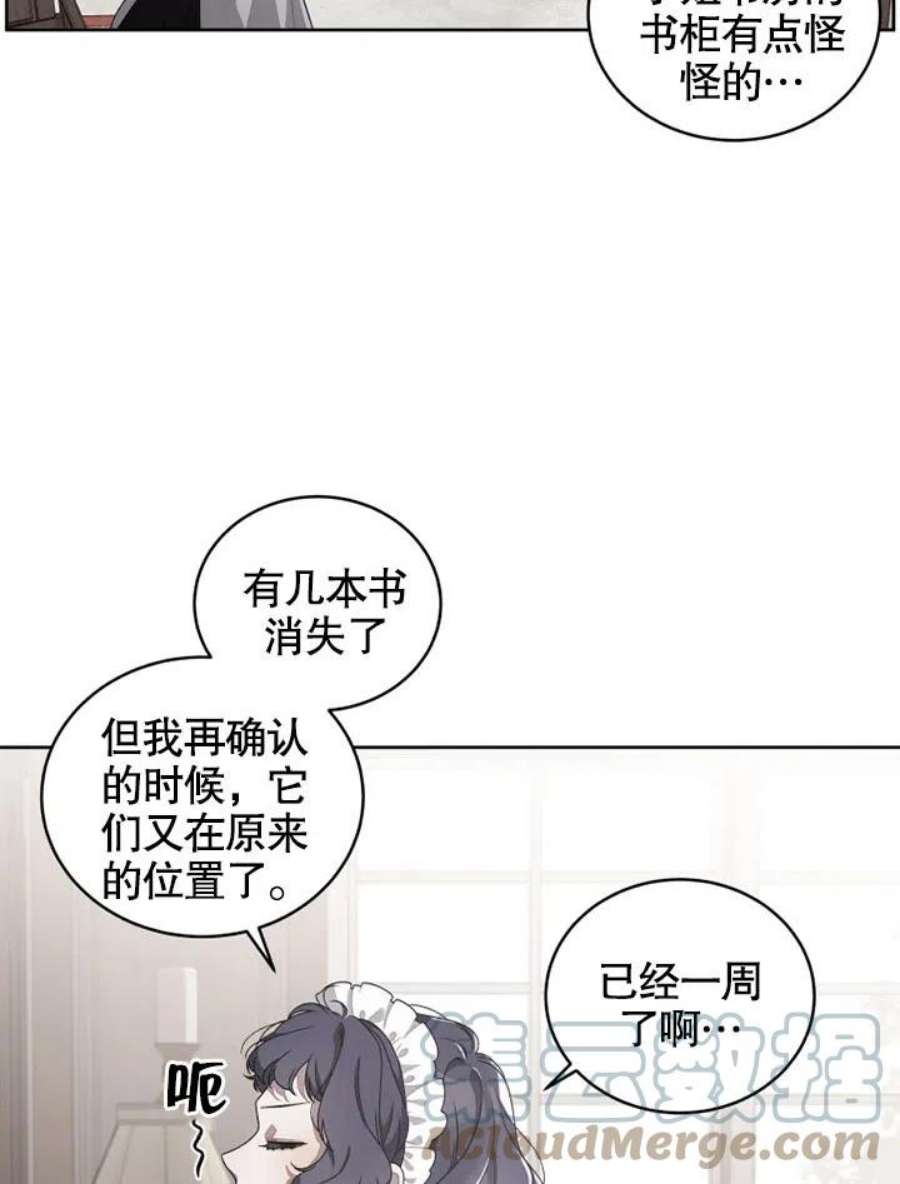 被恶女驯服的野兽06话