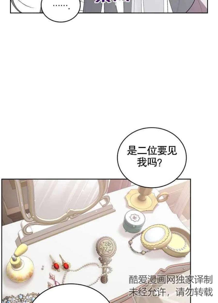 被恶女驯服的野兽06话