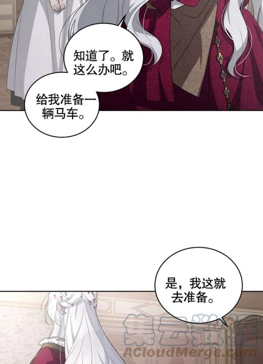 被恶女驯服的野兽06话