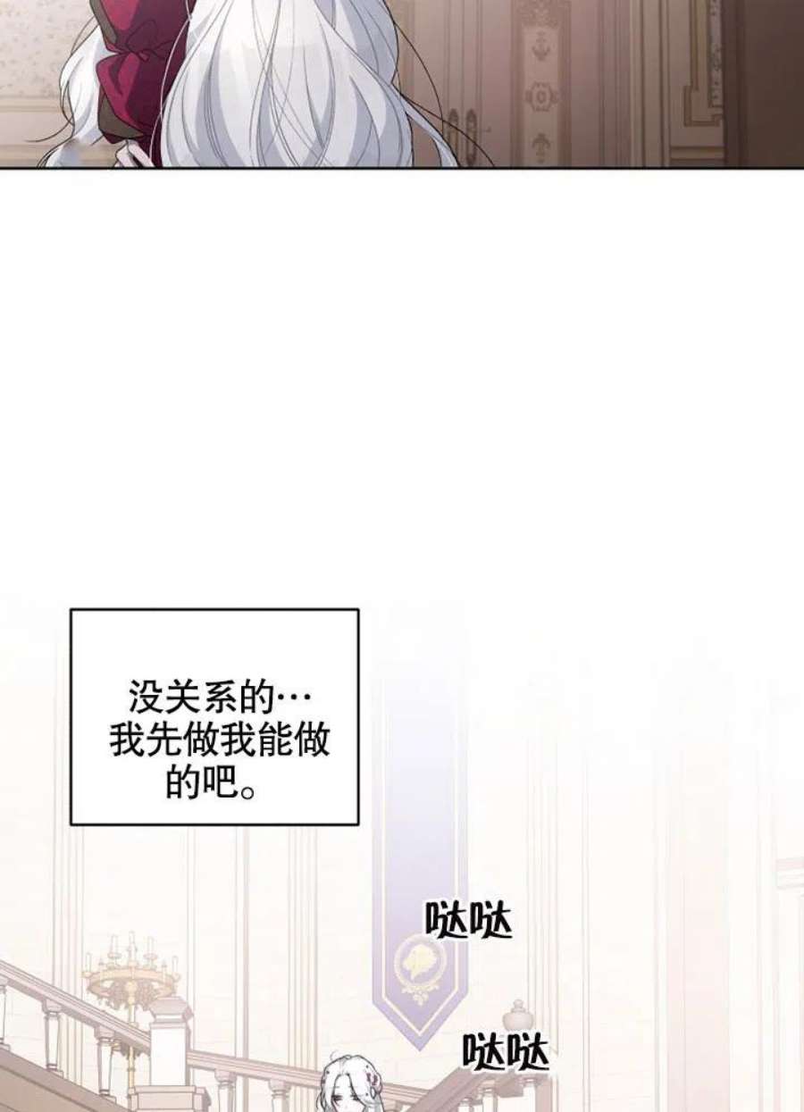 被恶女驯服的野兽06话