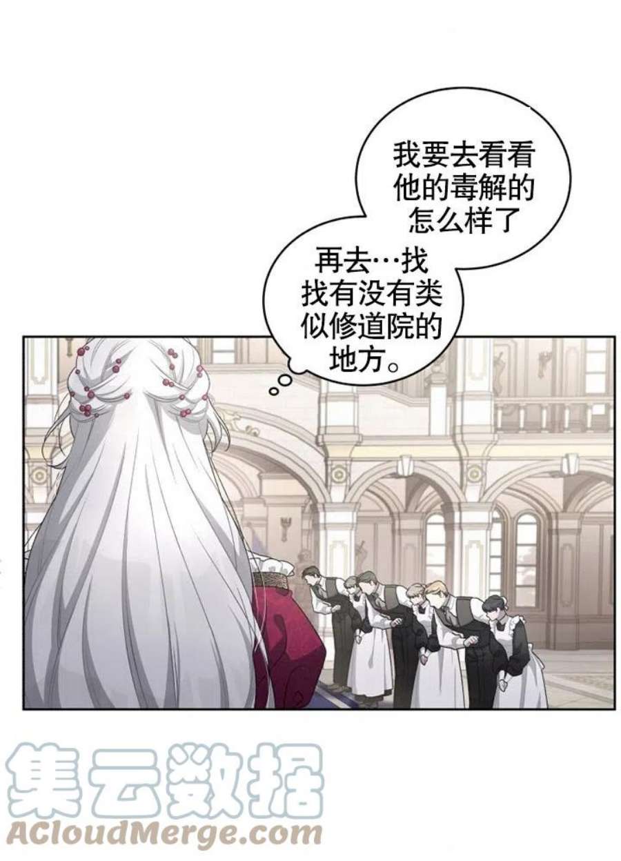 被恶女驯服的野兽06话