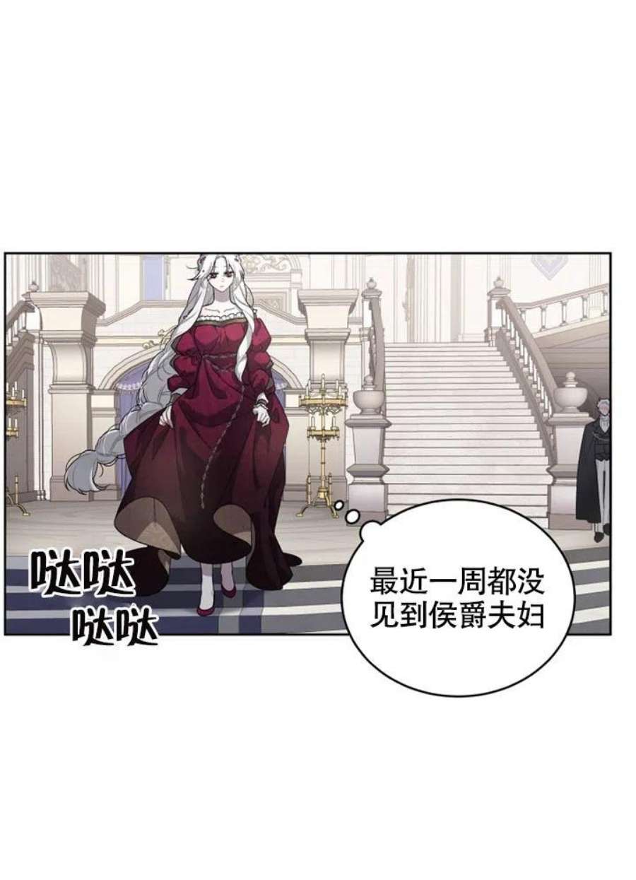 被恶女驯服的野兽06话