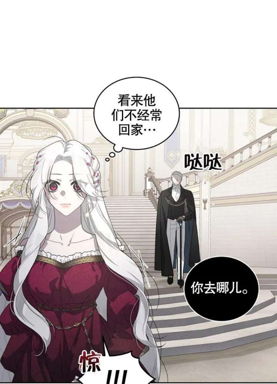 被恶女驯服的野兽06话
