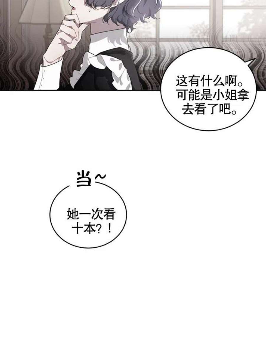 被恶女驯服的野兽06话