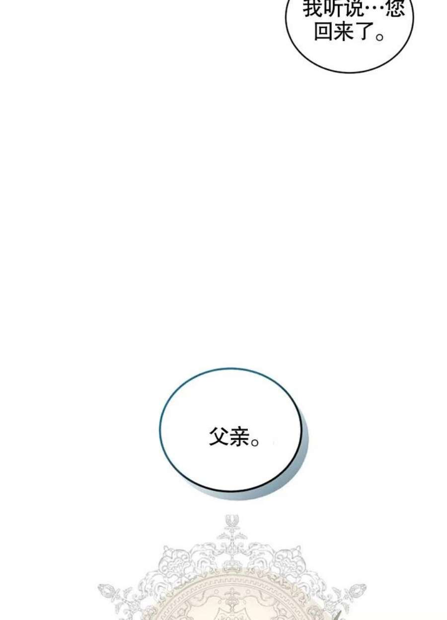 被恶女驯服的野兽06话