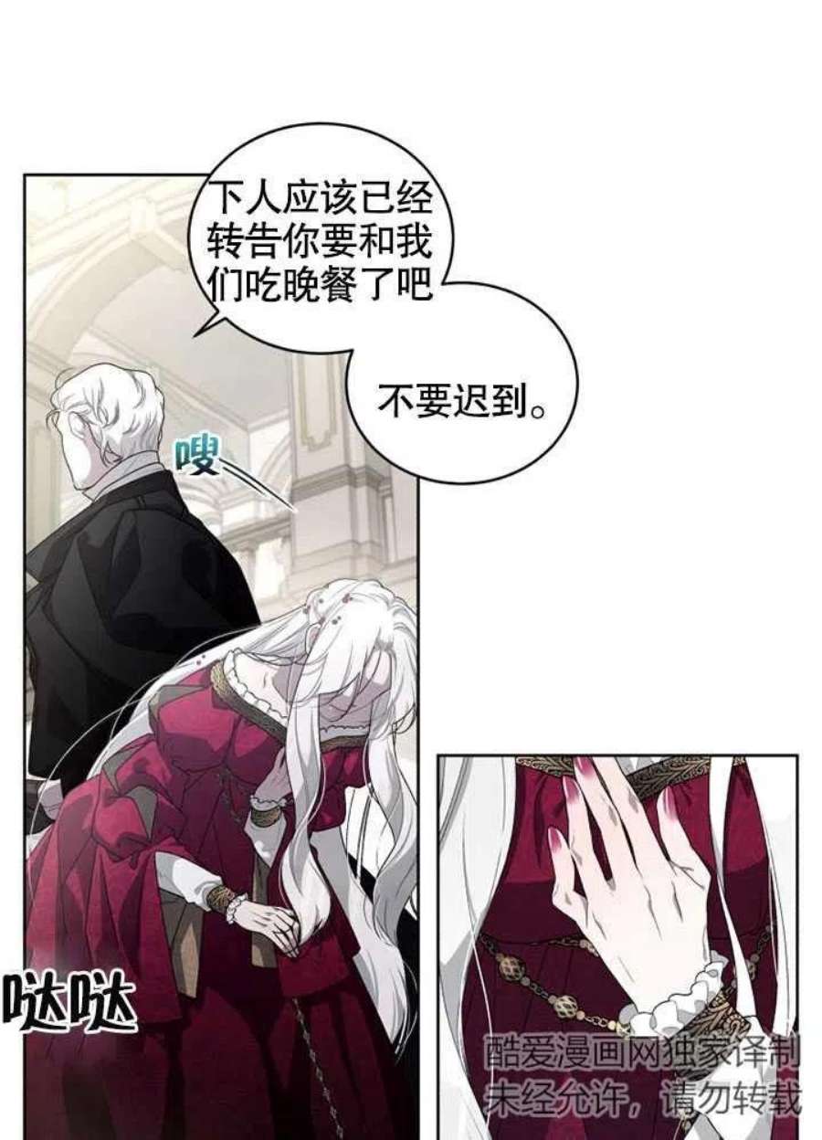 被恶女驯服的野兽06话