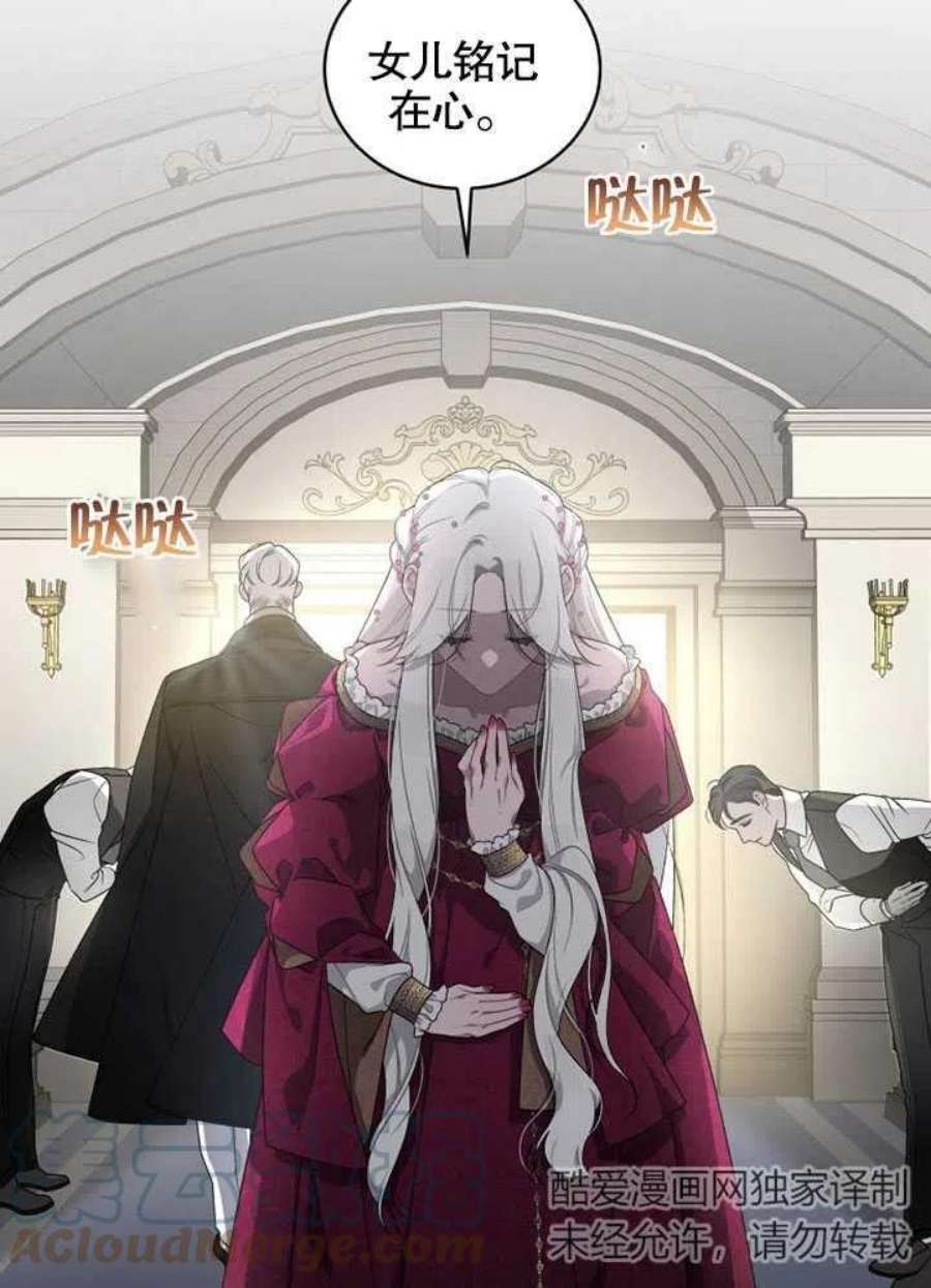 被恶女驯服的野兽06话