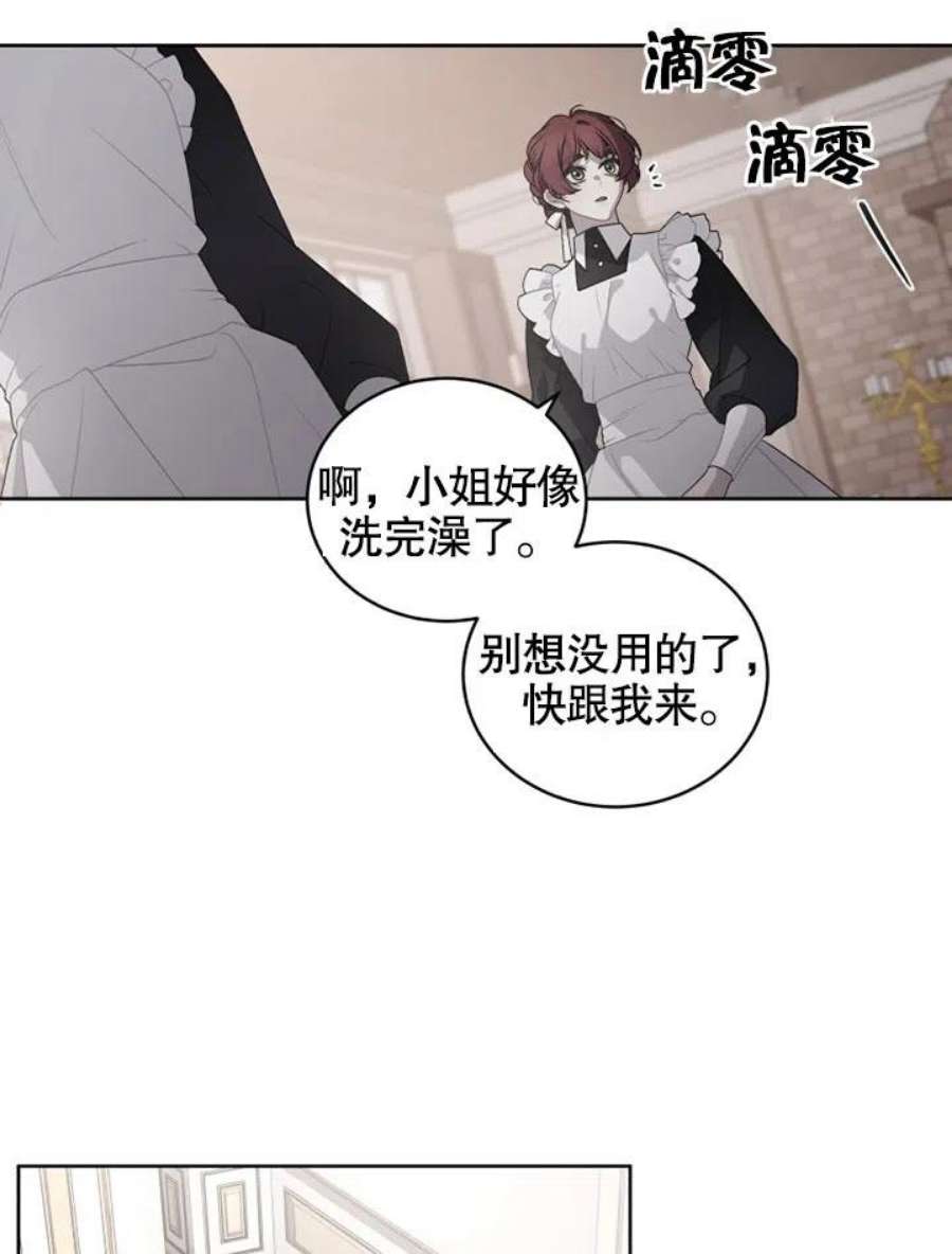 被恶女驯服的野兽06话