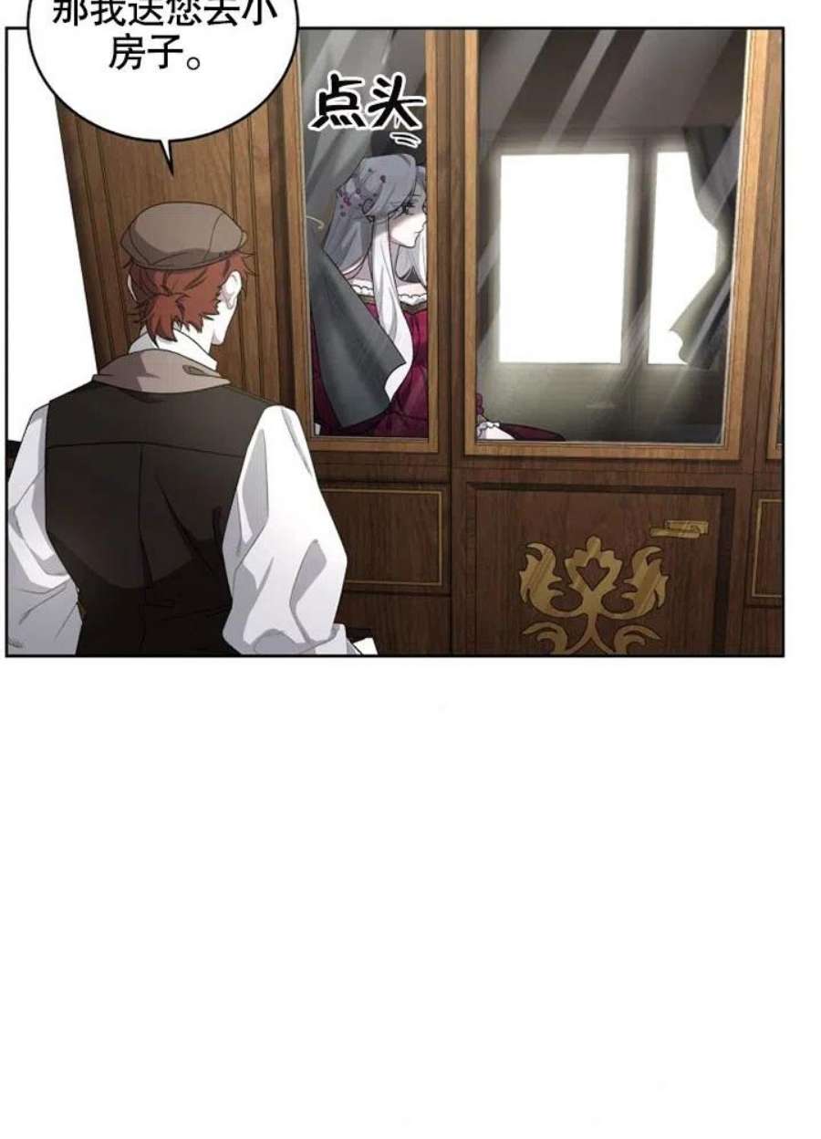 被恶女驯服的野兽06话