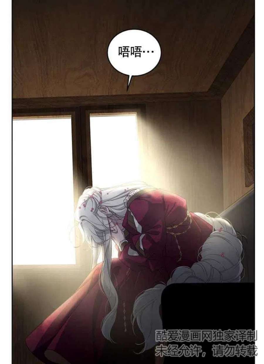 被恶女驯服的野兽06话