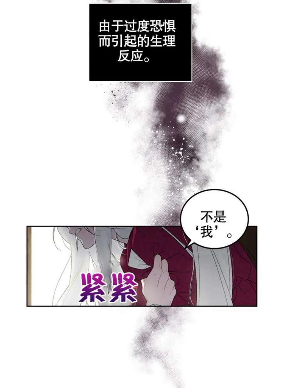 被恶女驯服的野兽06话