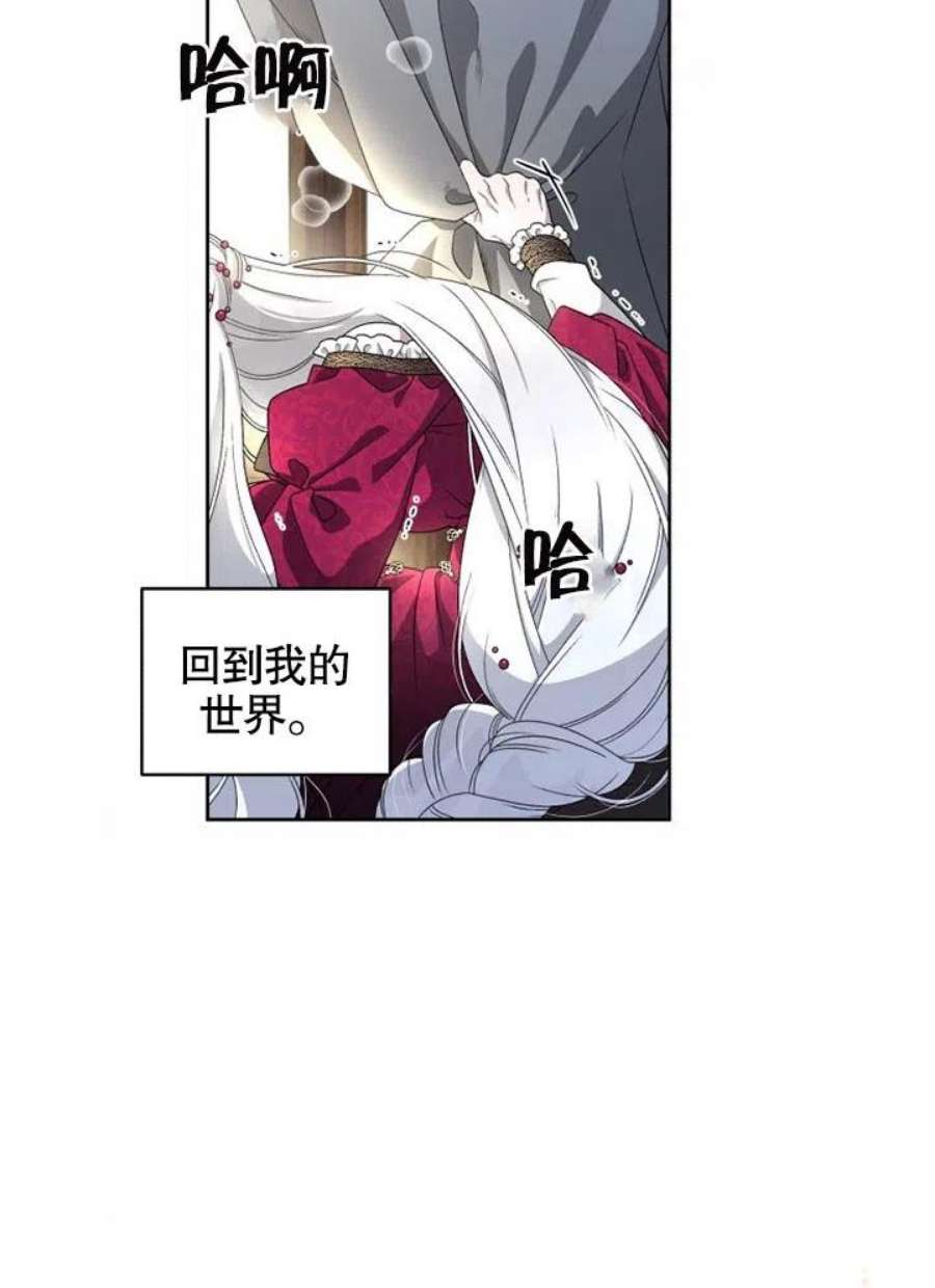 被恶女驯服的野兽06话