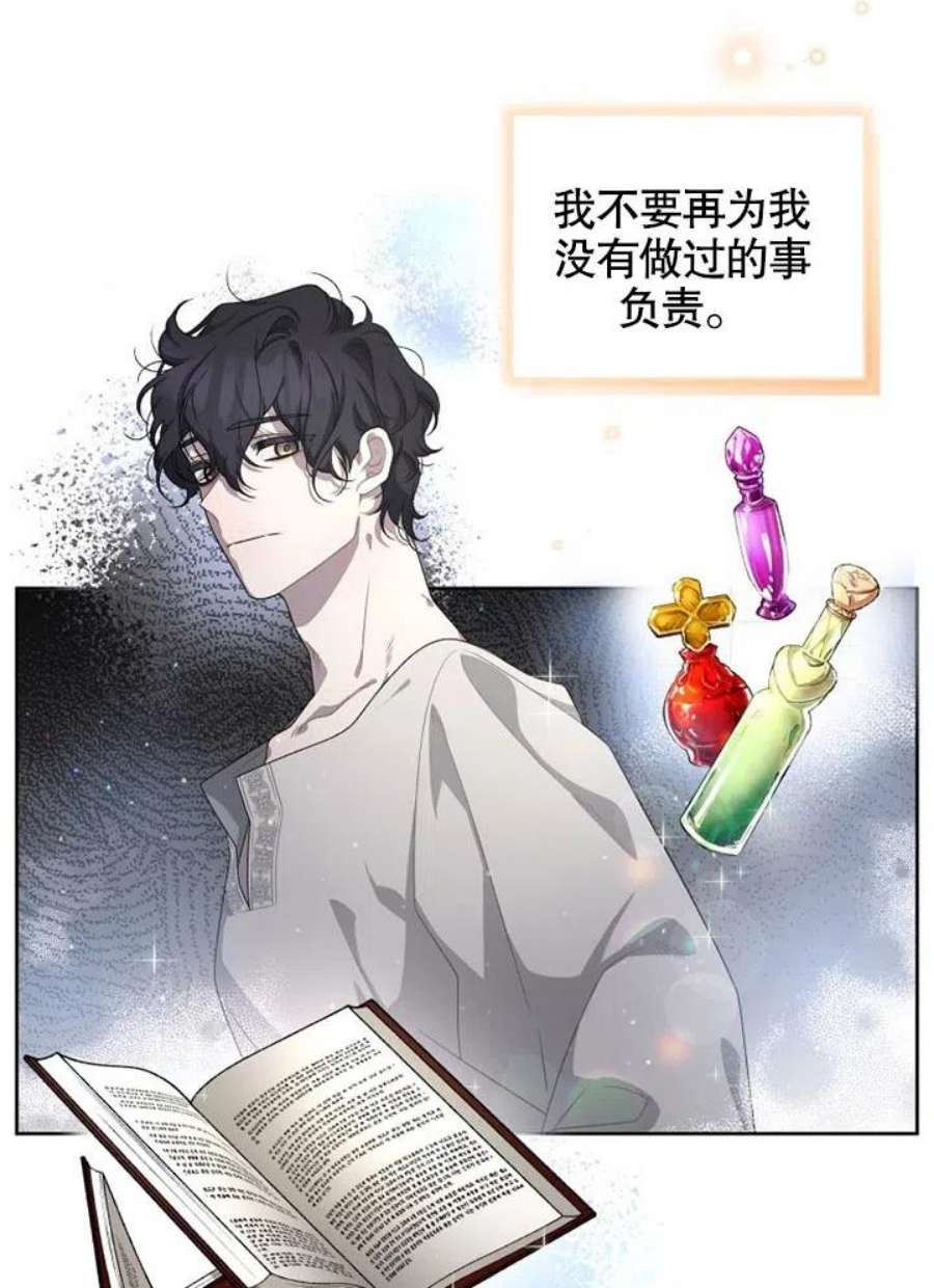 被恶女驯服的野兽06话