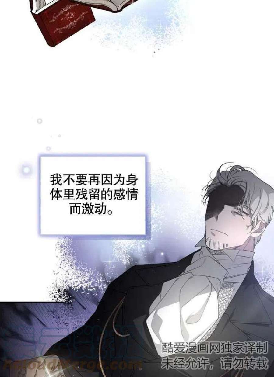 被恶女驯服的野兽06话