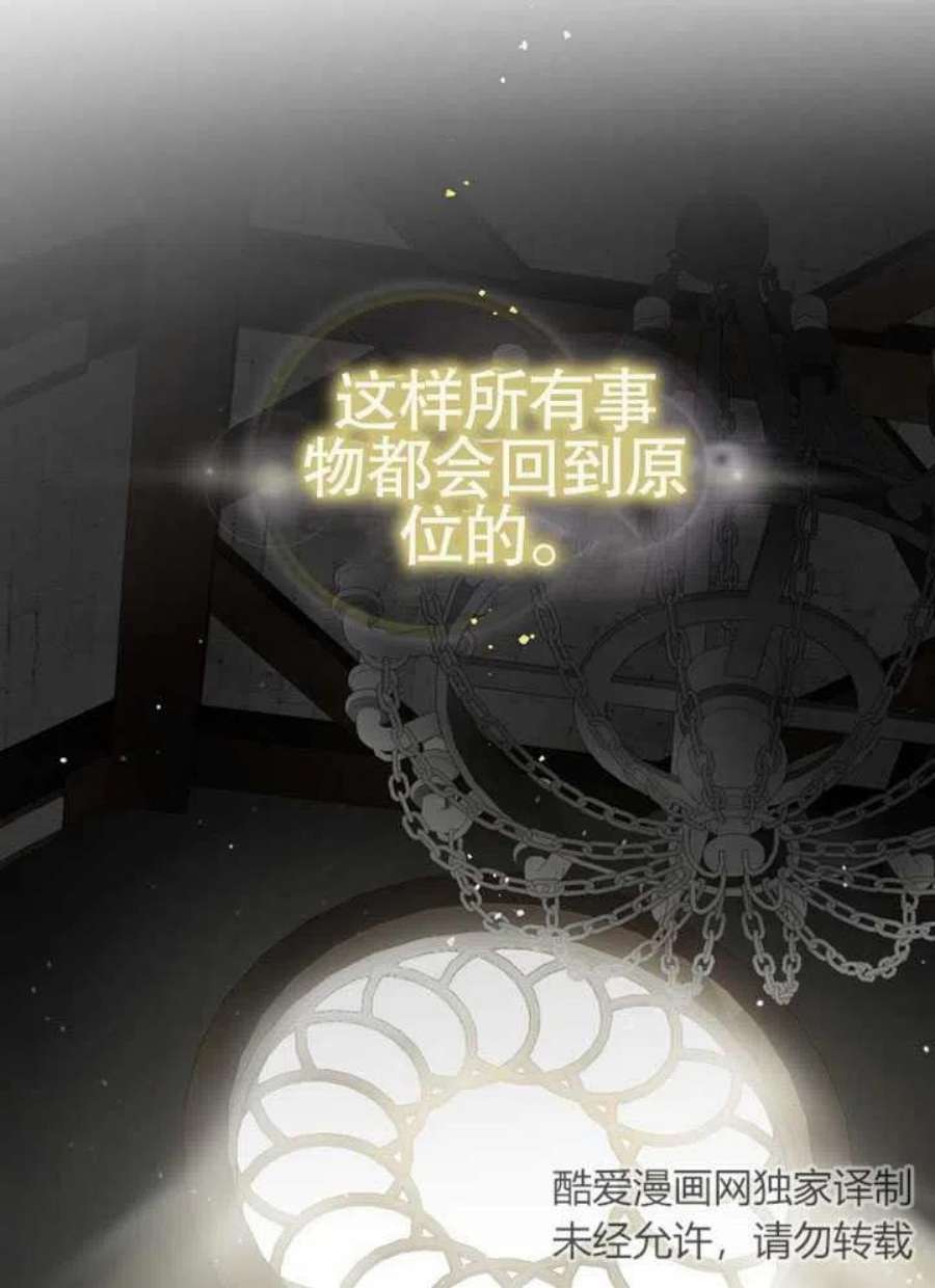 被恶女驯服的野兽06话