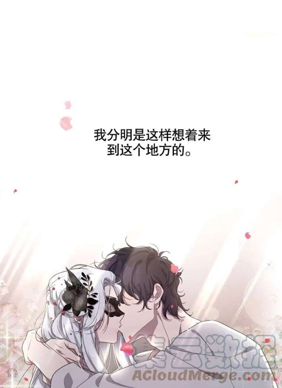 被恶女驯服的野兽06话