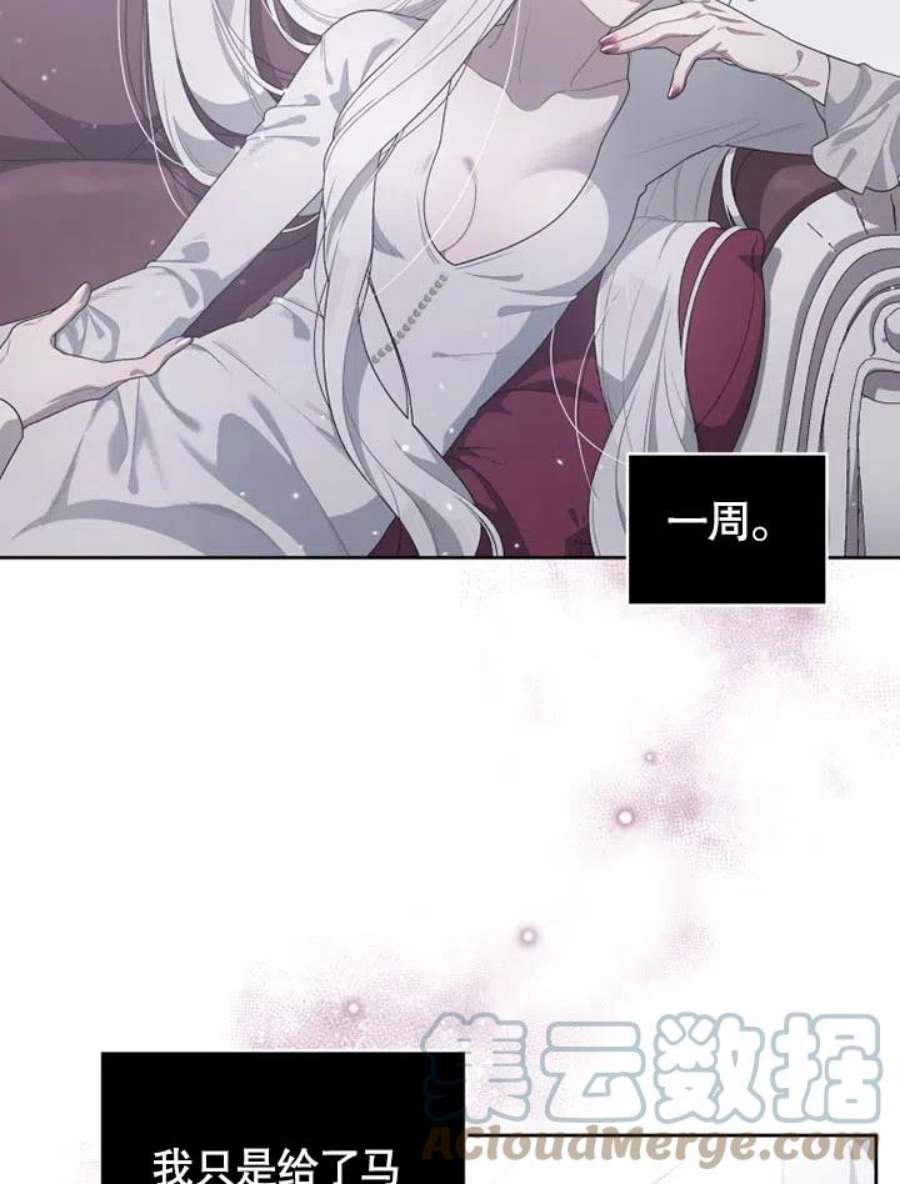 被恶女驯服的野兽06话