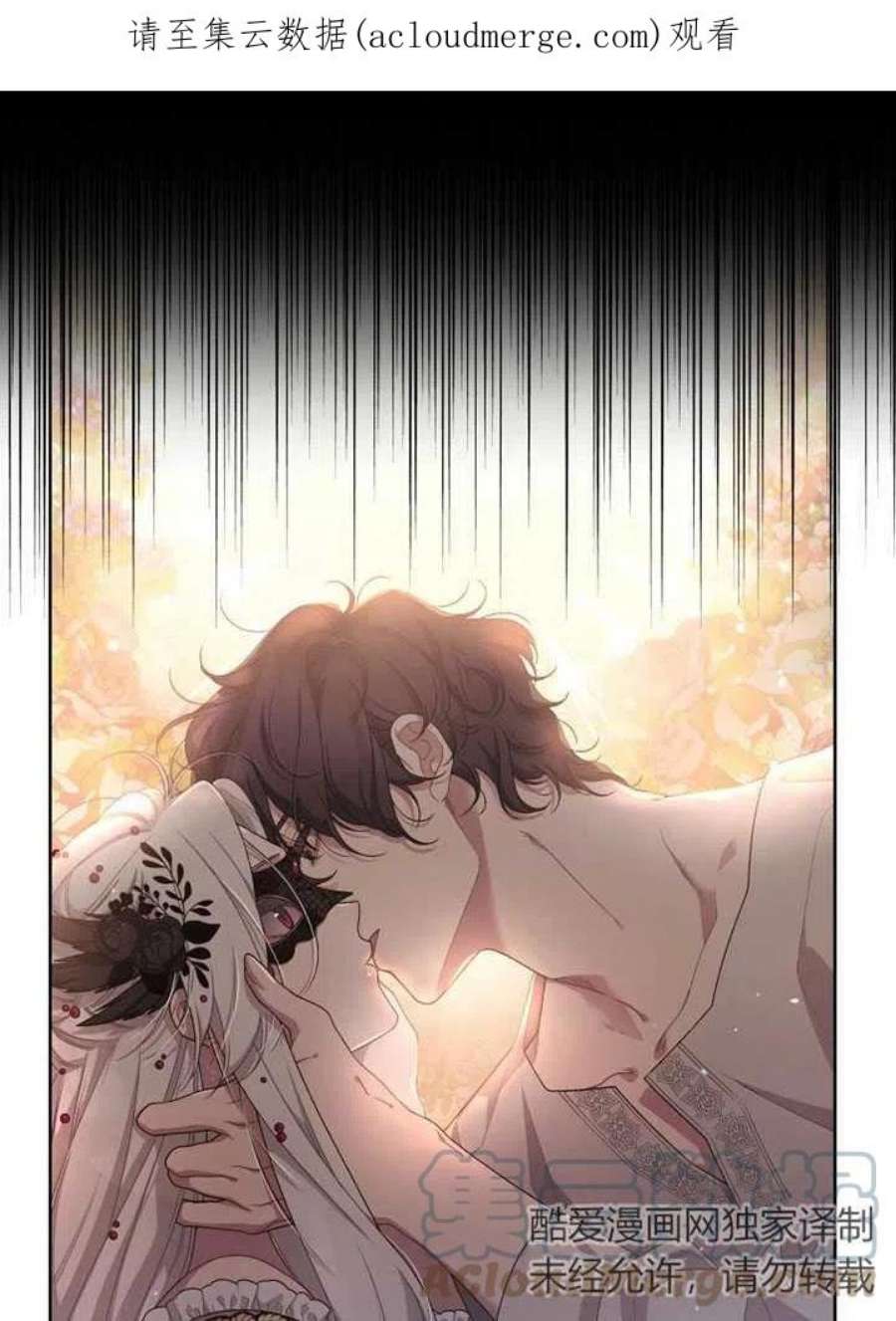 被恶女驯服的野兽07话