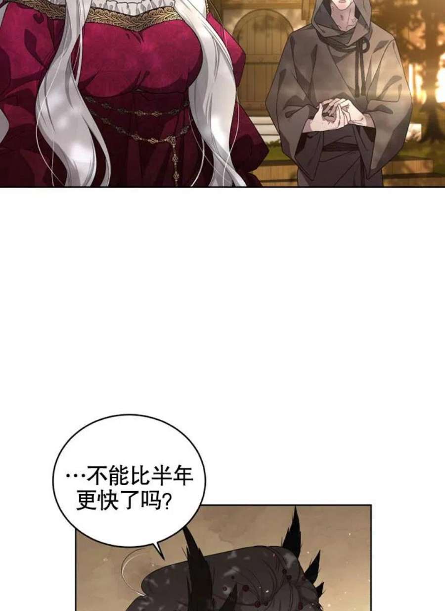 被恶女驯服的野兽07话