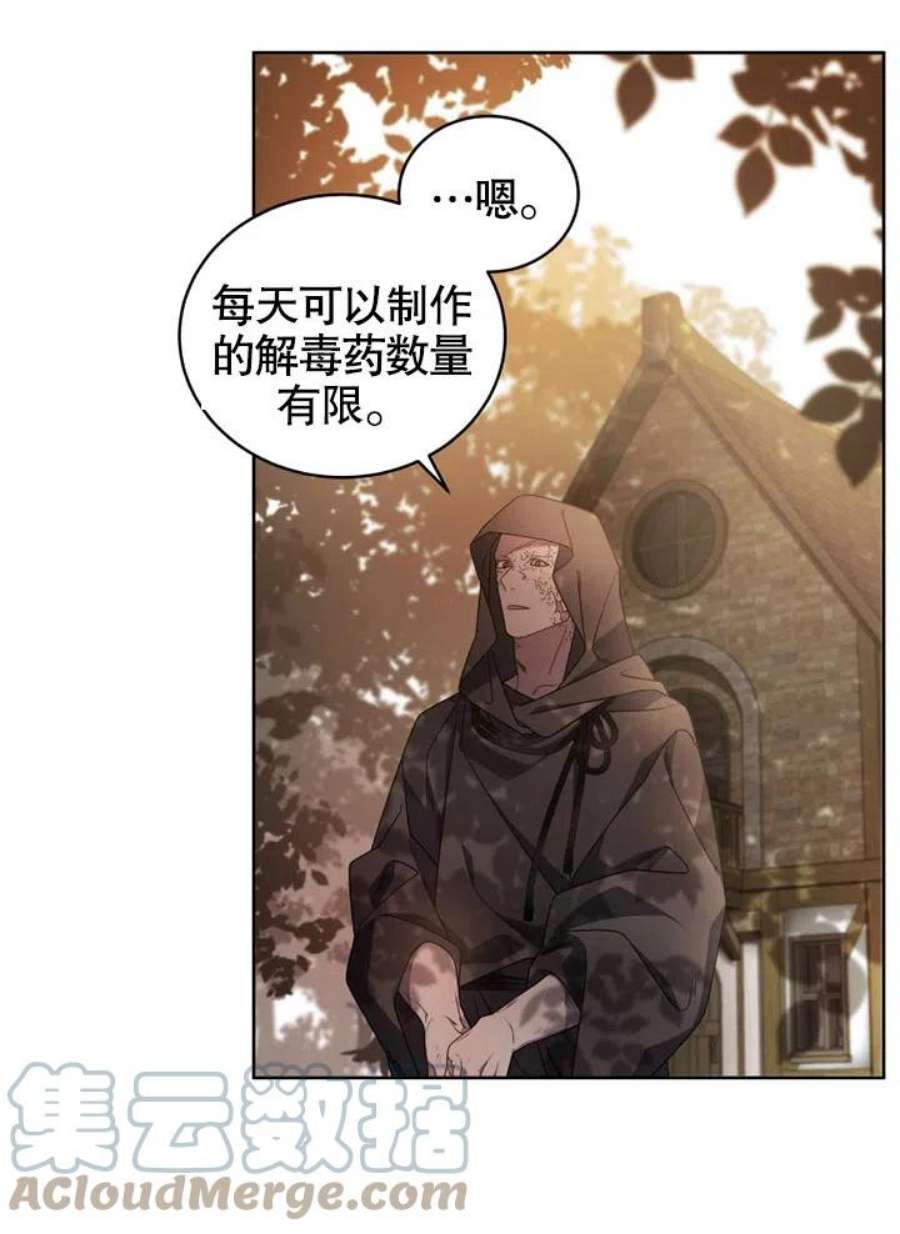 被恶女驯服的野兽07话