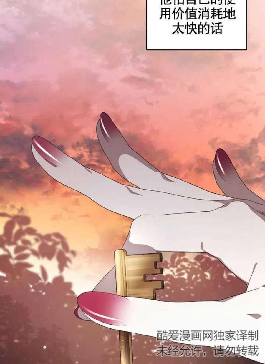 被恶女驯服的野兽07话