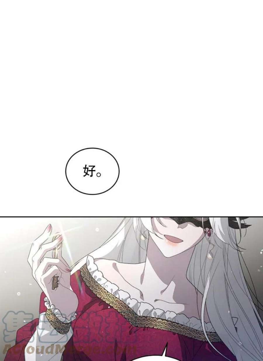 被恶女驯服的野兽07话