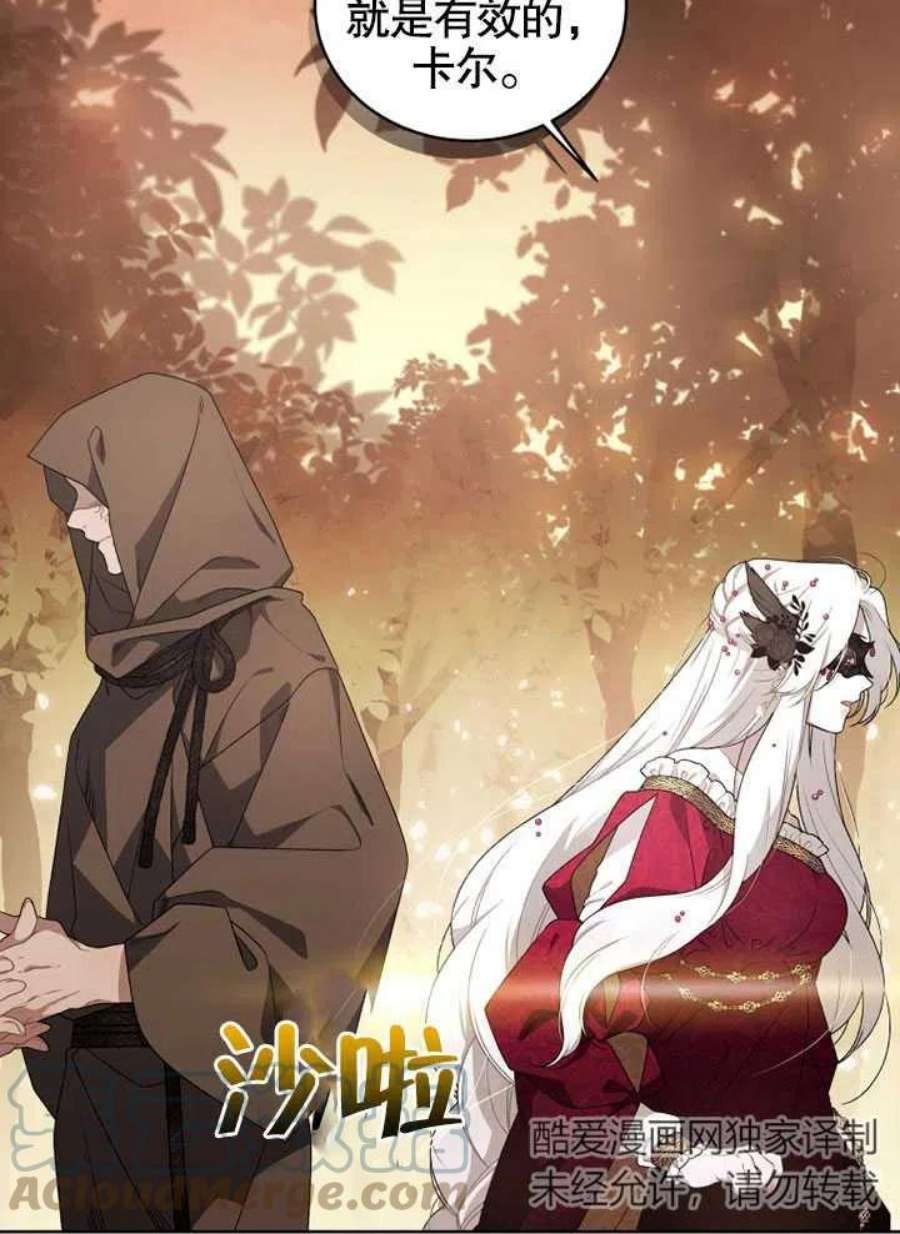 被恶女驯服的野兽07话