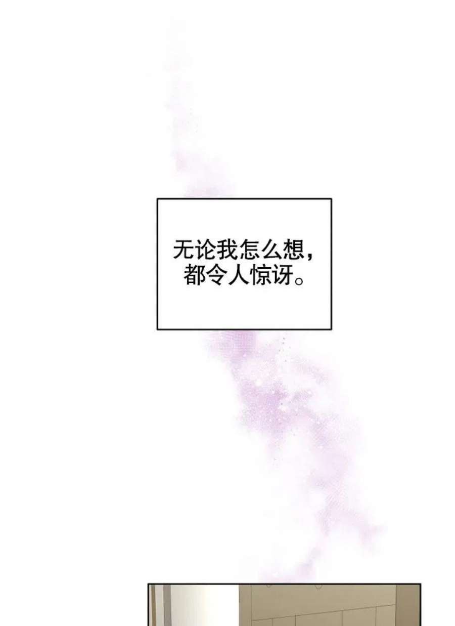 被恶女驯服的野兽07话