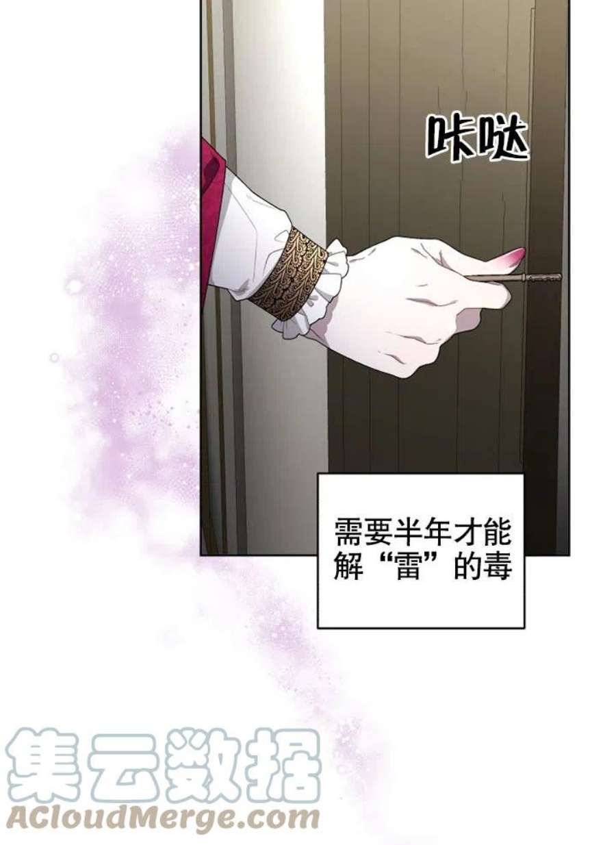 被恶女驯服的野兽07话
