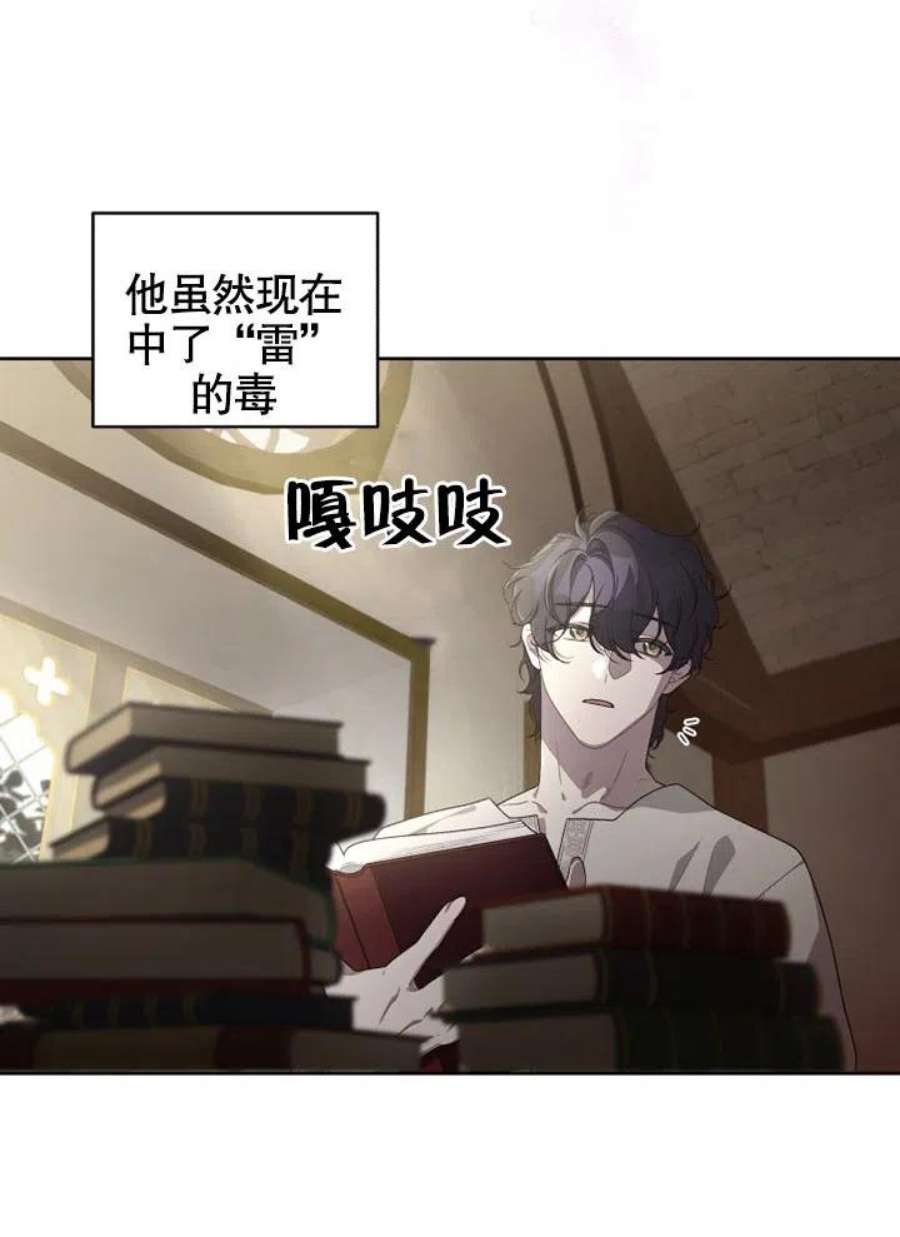 被恶女驯服的野兽07话