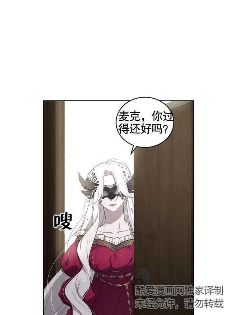 被恶女驯服的野兽07话