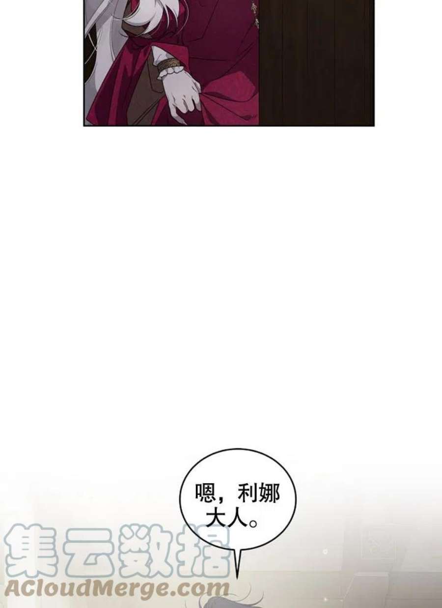 被恶女驯服的野兽07话