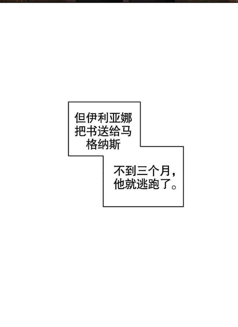 被恶女驯服的野兽07话