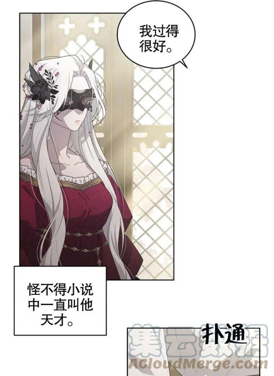 被恶女驯服的野兽07话