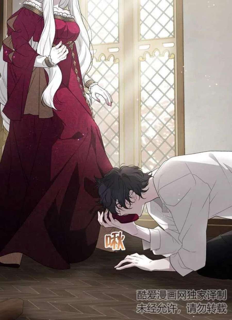 被恶女驯服的野兽07话