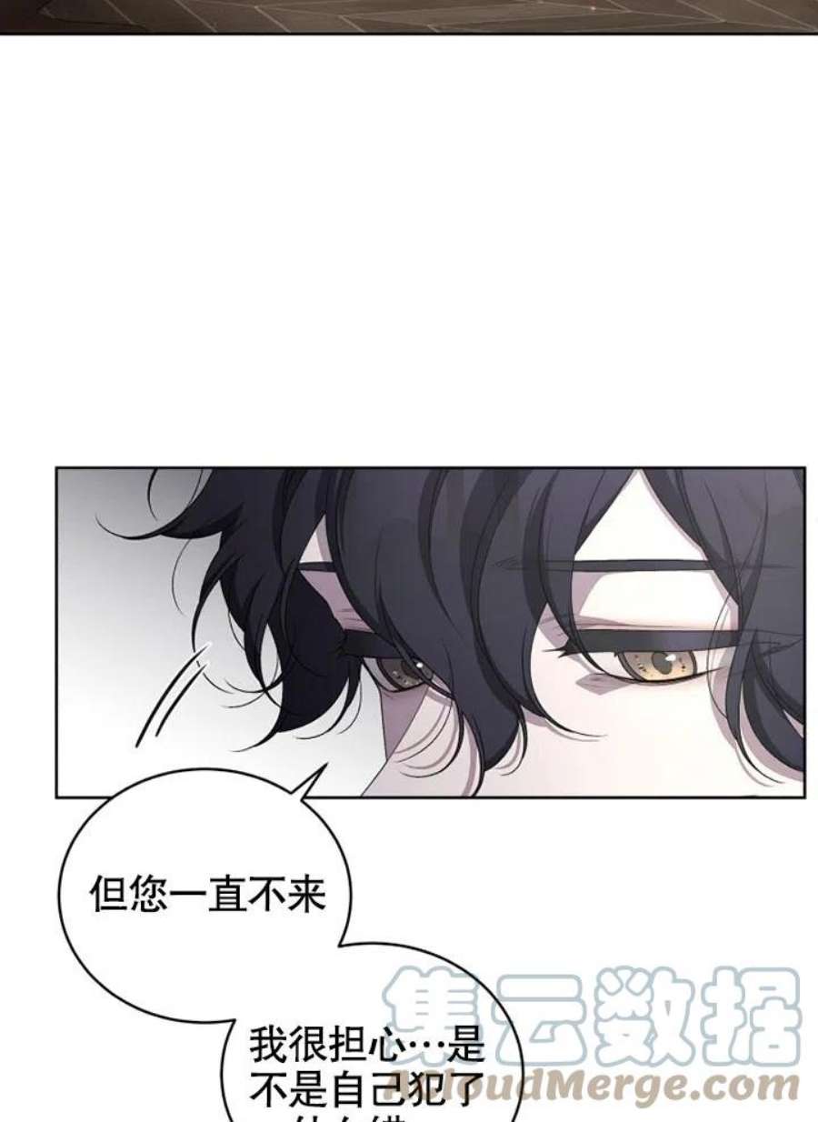 被恶女驯服的野兽07话