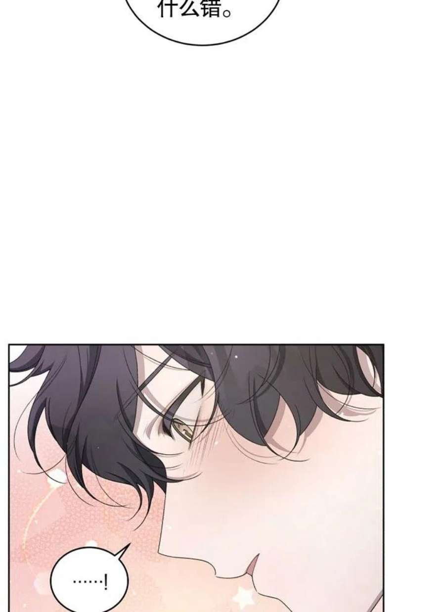 被恶女驯服的野兽07话