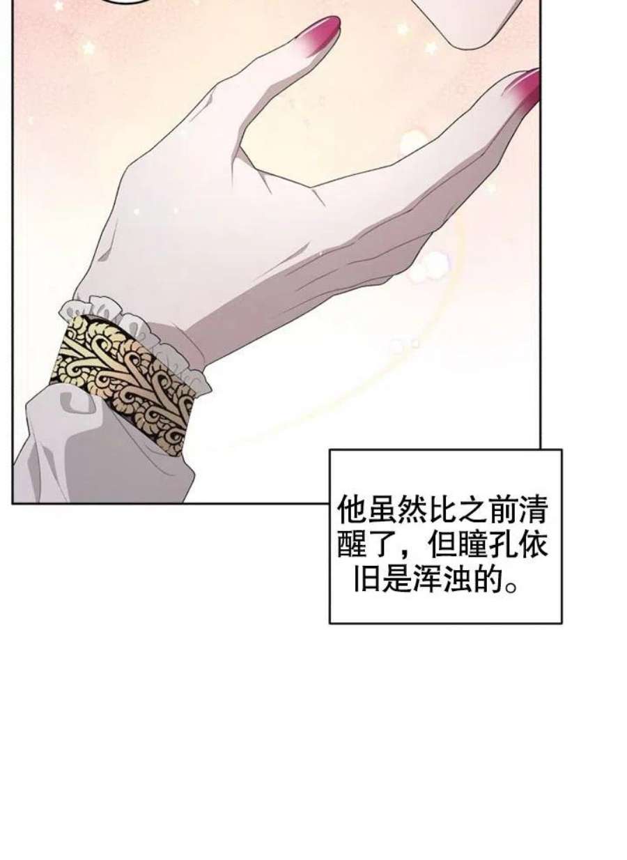 被恶女驯服的野兽07话
