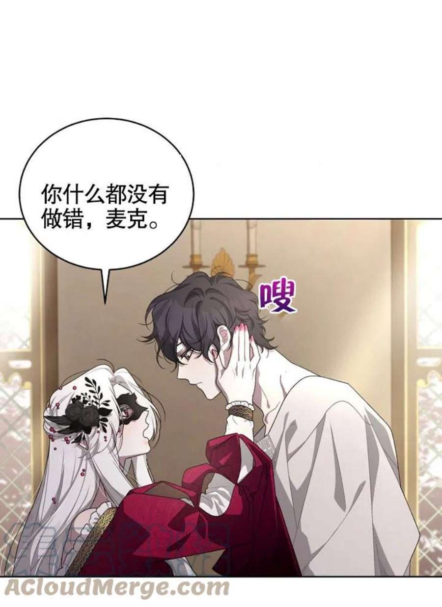 被恶女驯服的野兽07话