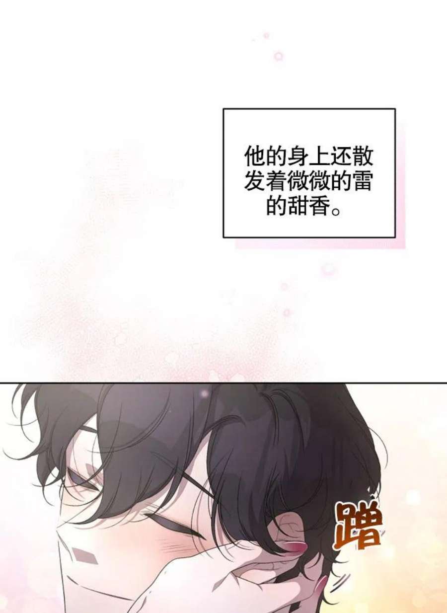 被恶女驯服的野兽07话