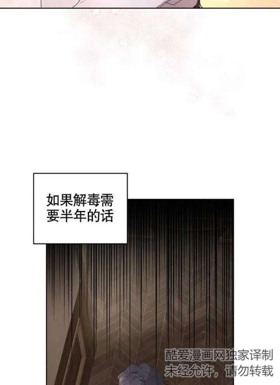 被恶女驯服的野兽07话