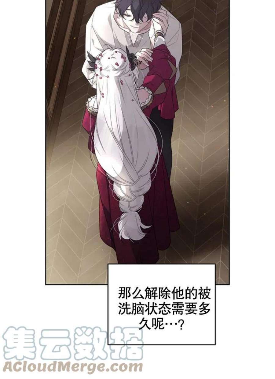 被恶女驯服的野兽07话