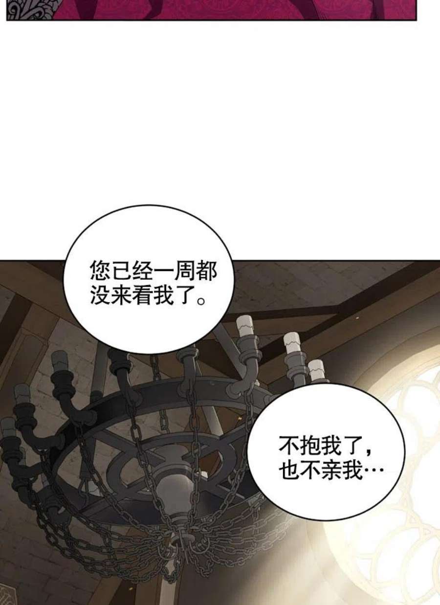 被恶女驯服的野兽07话