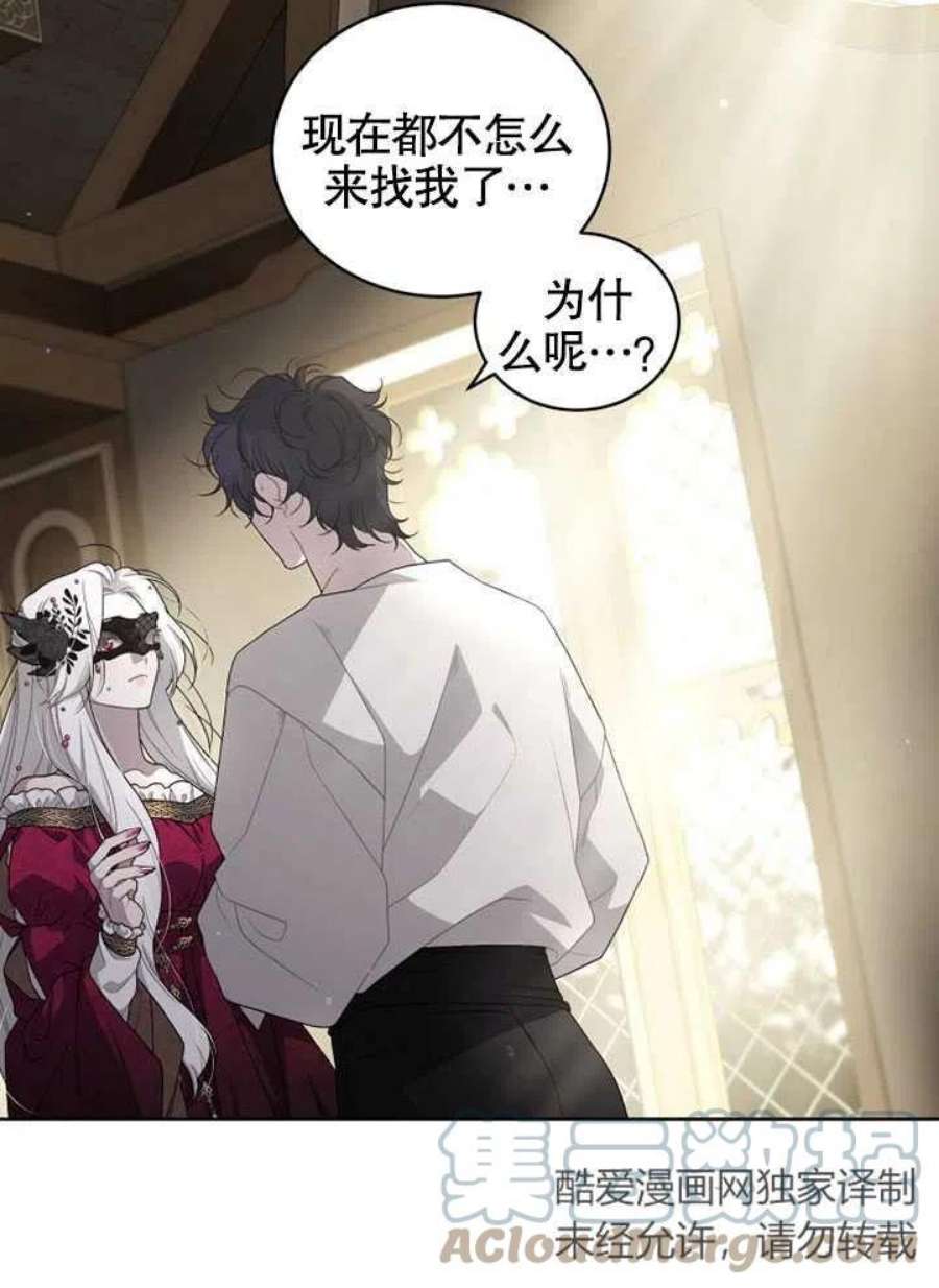 被恶女驯服的野兽07话