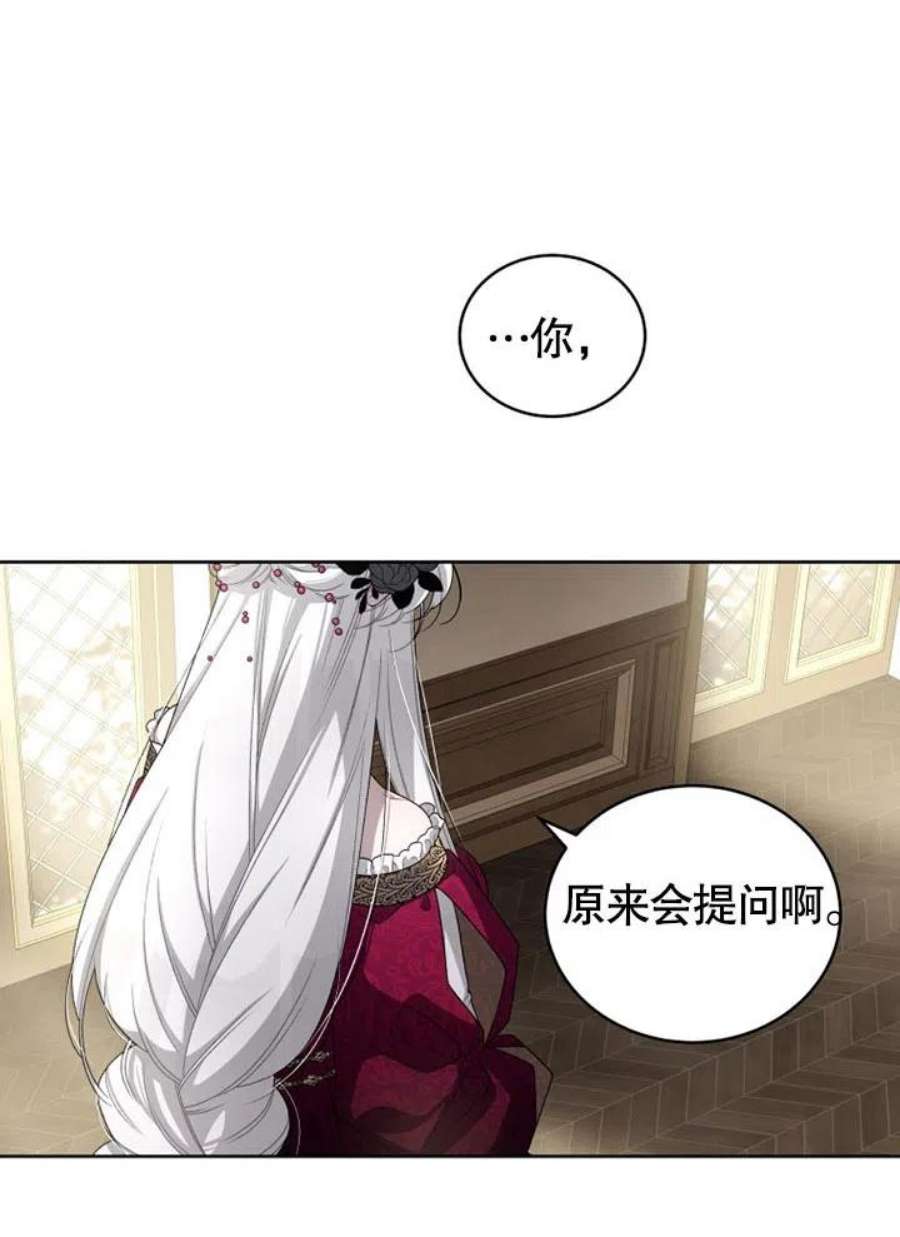 被恶女驯服的野兽07话