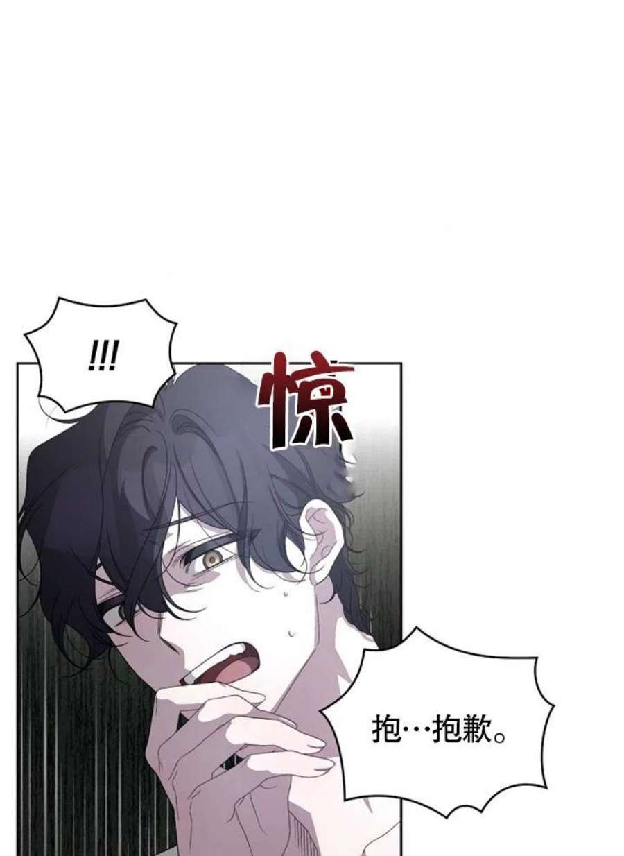 被恶女驯服的野兽07话