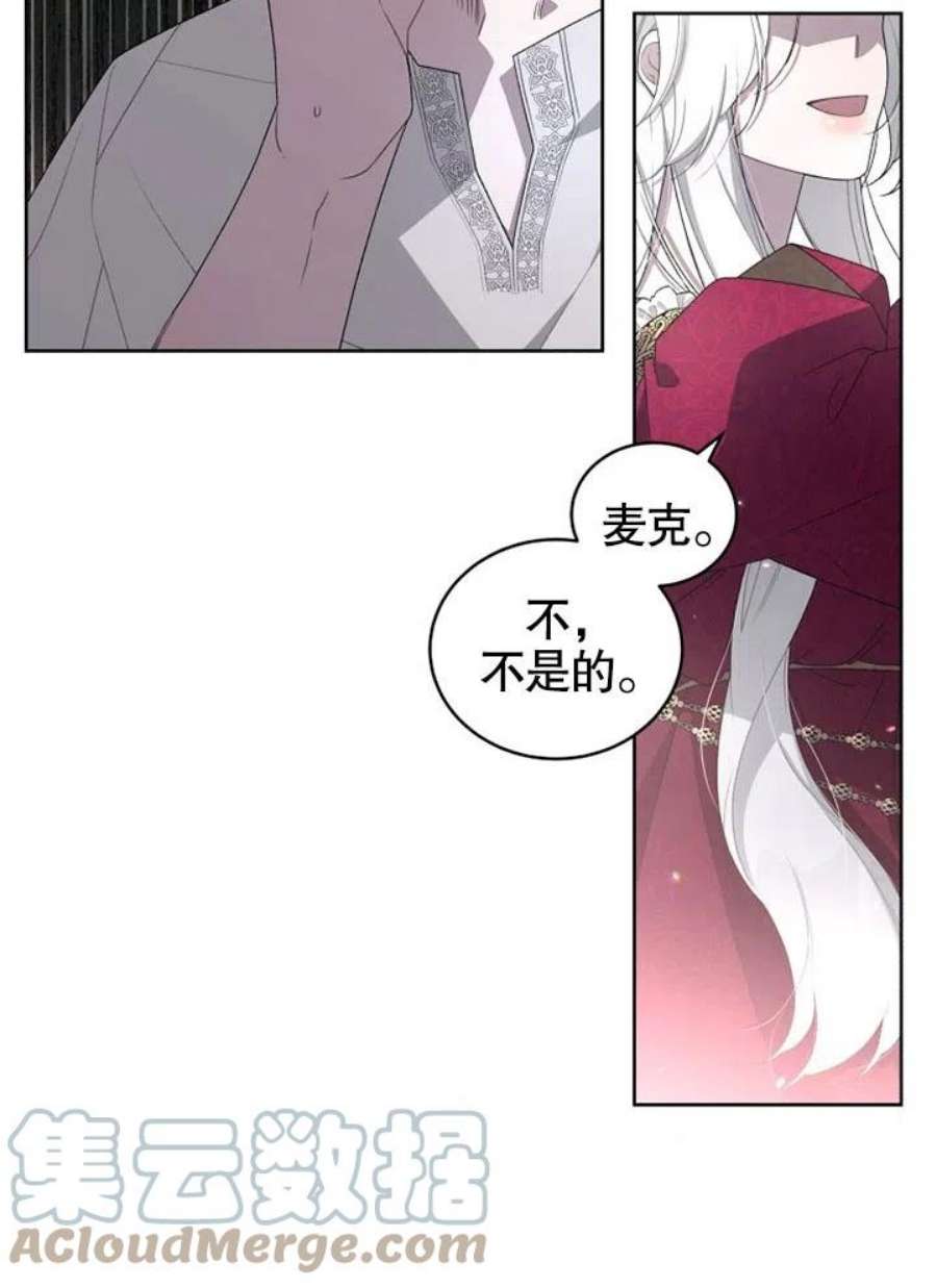 被恶女驯服的野兽07话