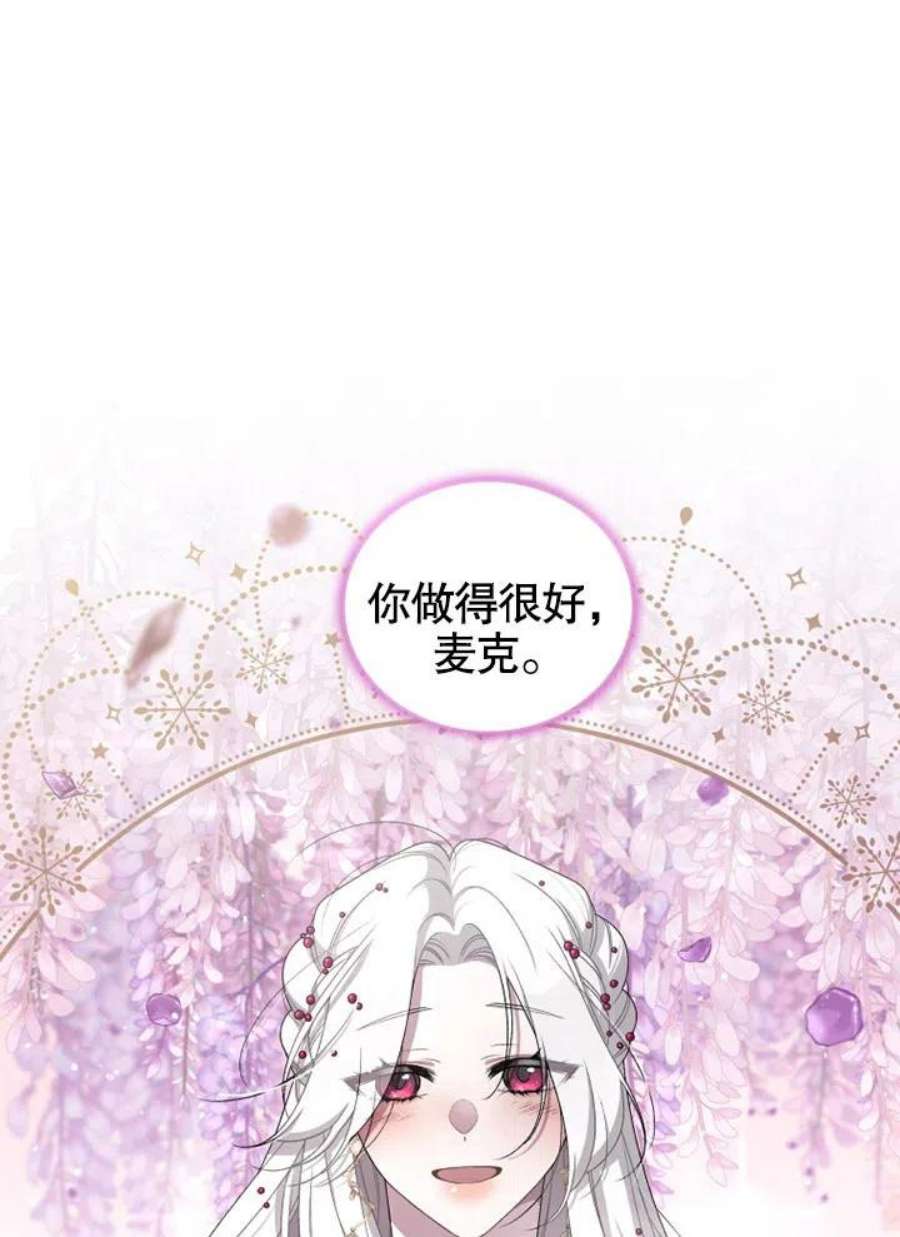 被恶女驯服的野兽07话