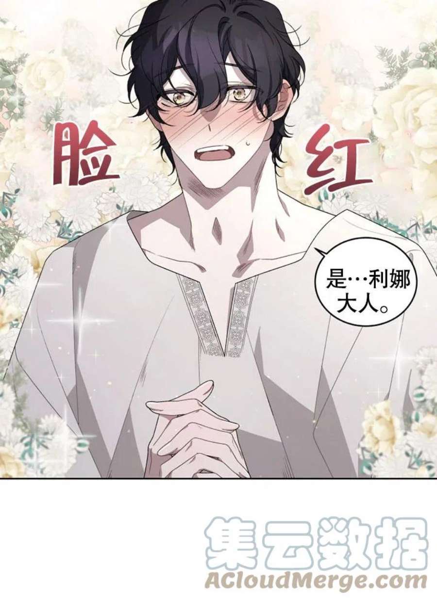 被恶女驯服的野兽07话