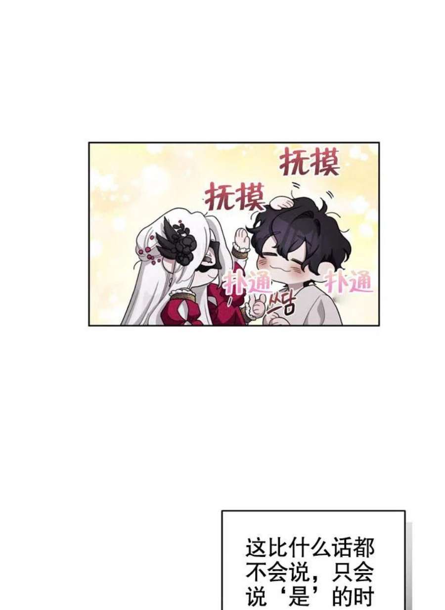 被恶女驯服的野兽07话